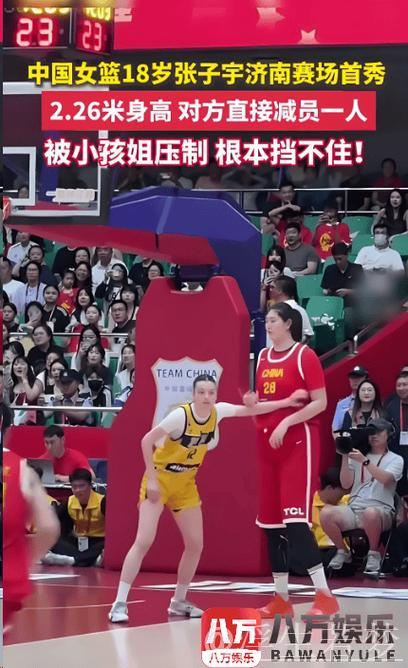 张子宇初露锋芒 对手陷入崩溃 张子宇初露锋芒 对手陷入崩溃